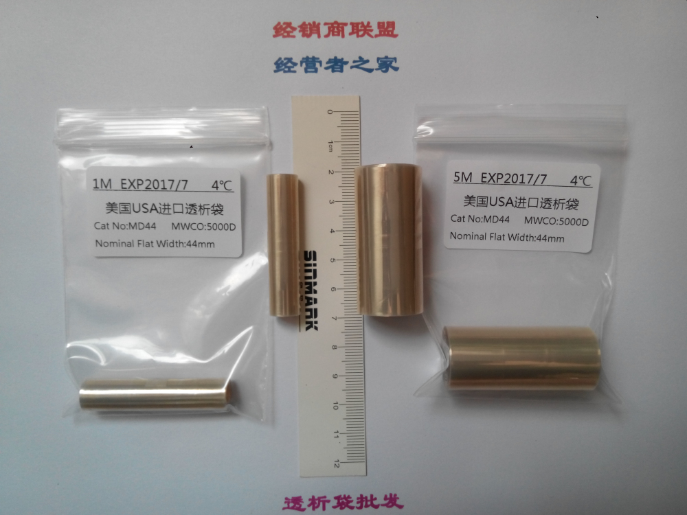 36mm(MD44)5000D透析袋/透析膜5米